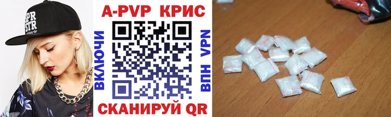 Alpha-PVP СК КРИС  наркотики  Балаково 