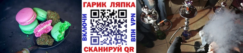 мега ссылки Балаково Еда ТГК конопля