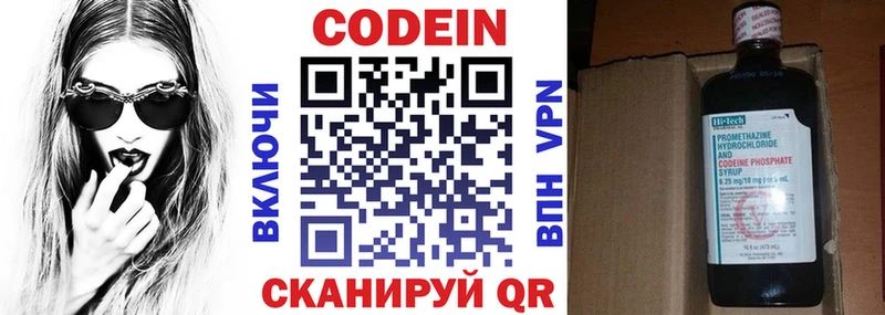 купить  цена  Балаково  Кодеиновый сироп Lean Purple Drank 