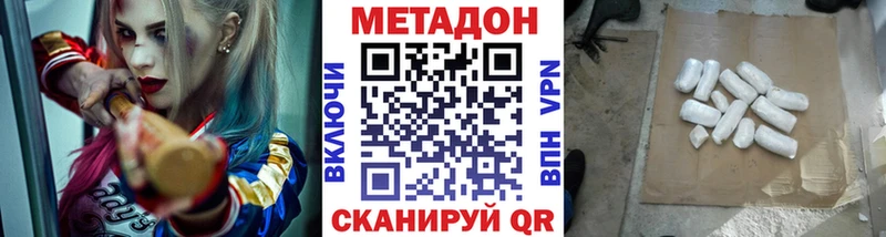 МЕТАДОН VHQ  хочу   Балаково 